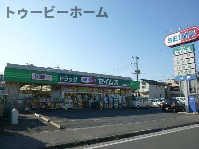 コリーヌ　ソレイユ　Ⅱの周辺|ドラッグセイムス東所沢店まで600m
