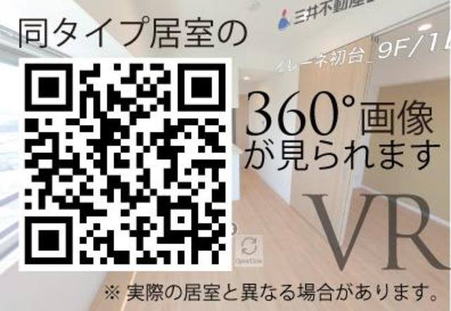 イレーネ初台のその他|※写真は同タイプ住戸です。