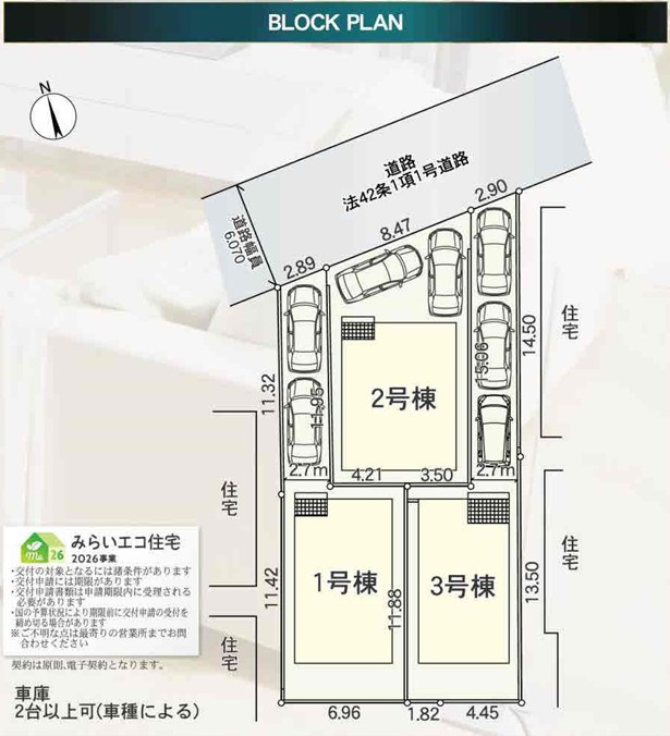 秦野市千村　新築戸建て　渋沢小学校徒歩8分の区画図