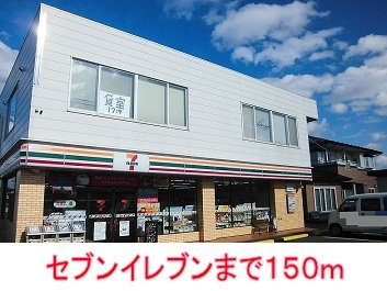 アーバンコートⅡ・Ｂの周辺|セブンイレブンまで150m