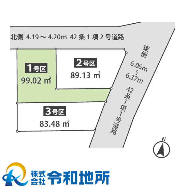 売地　茅ヶ崎市菱沼2丁目　全3区画の土地図