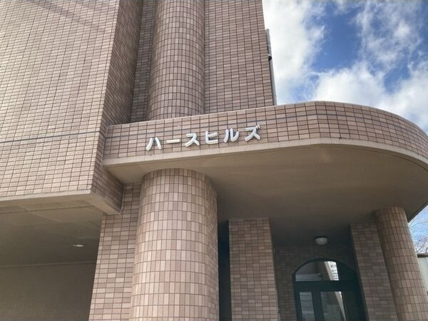 ハースヒルズのその他共用部分