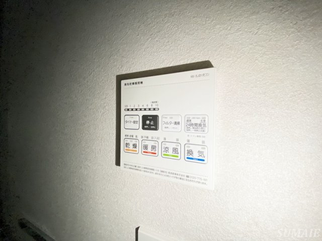 Alivis東十条の設備|浴室乾燥付きです☆