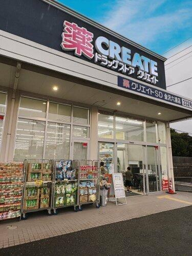 クリエイトSD(エス・…まで360m