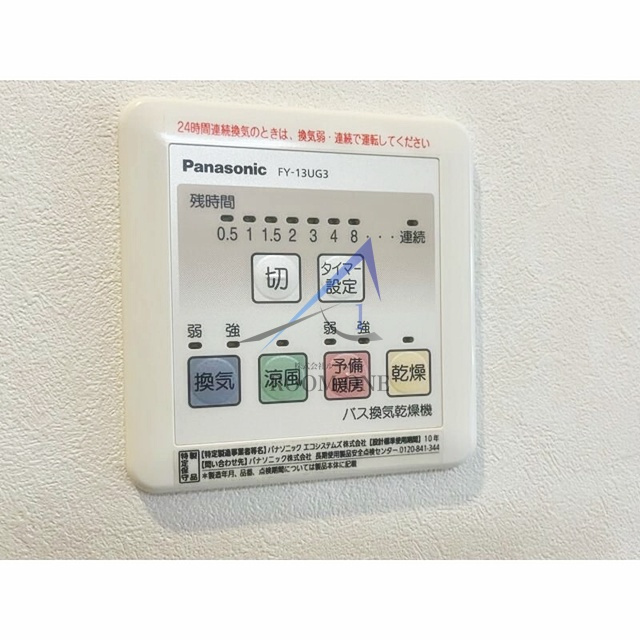 ウィング成城の設備|浴室乾燥パネルです。
