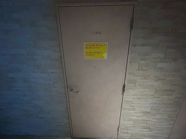 ミラージュパレス難波幸町のその他共用部分