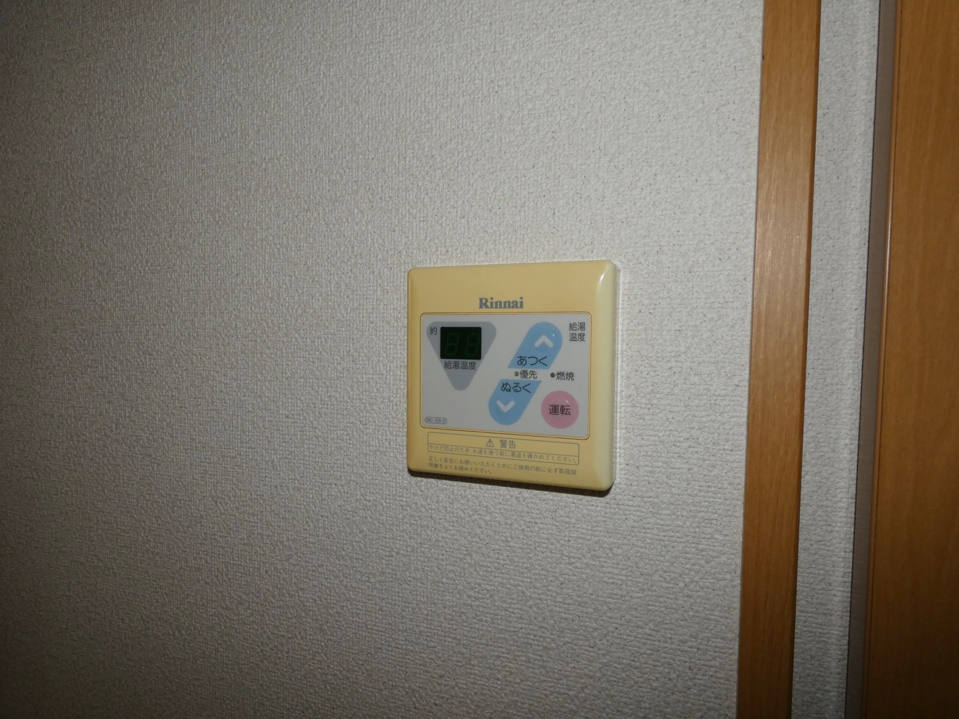 グランモナーク２のその他