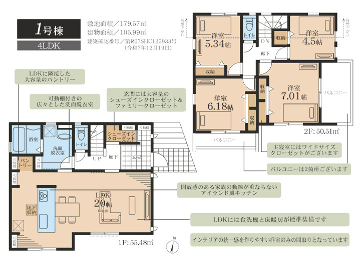 緑区長津田みなみ台7丁目　新築戸建て