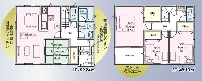 【間取り】 | 前橋市北代田町　新築住宅 | 会話が弾む対面式キッチン、整理整頓しやすい玄関収納、広々としたバルコニーに加え、大型のWICを備えゆとりある快適な生活を叶える間取りです。