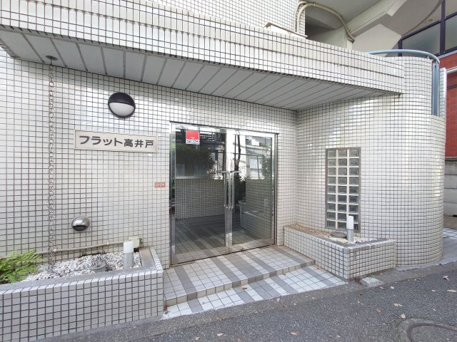 フラット高井戸のエントランス