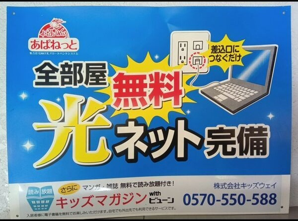 レオプレジオの設備
