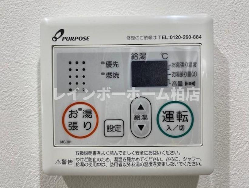 特典：仲介手数料が無料です!!の設備|給湯パネルです