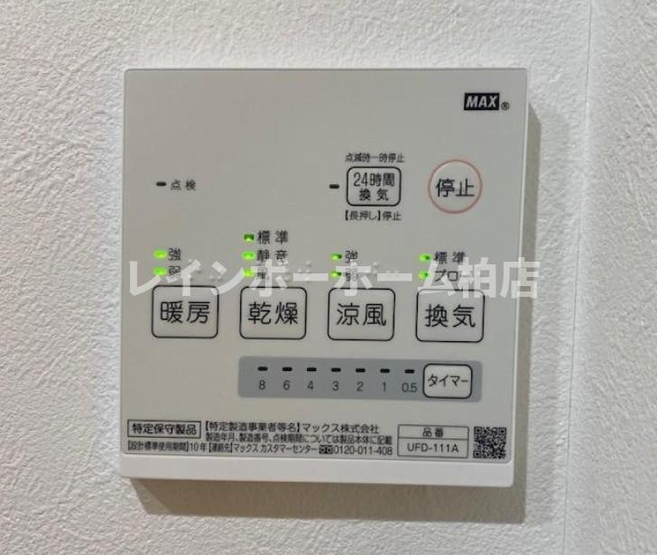 特典：仲介手数料が無料です!!の設備|浴室乾燥機パネルです