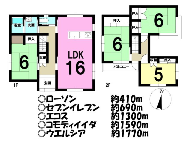 中古戸建