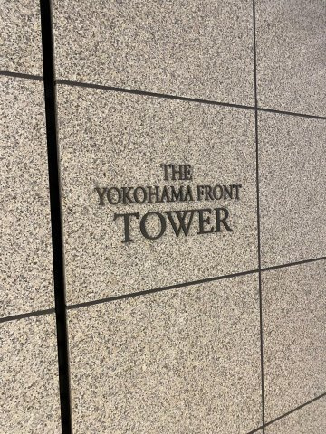 ザ・ヨコハマフロントタワーのその他