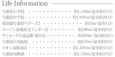 与那原町上与那原（全5棟）の周辺|周辺♪