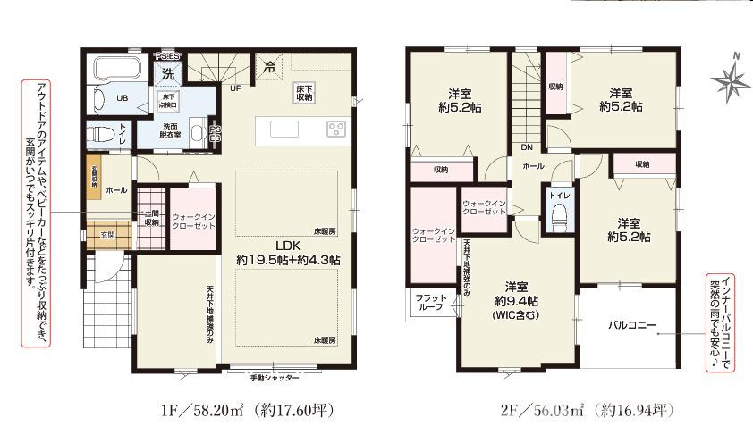 平塚市榎木町　新築戸建　の間取り|南向き　４LDK