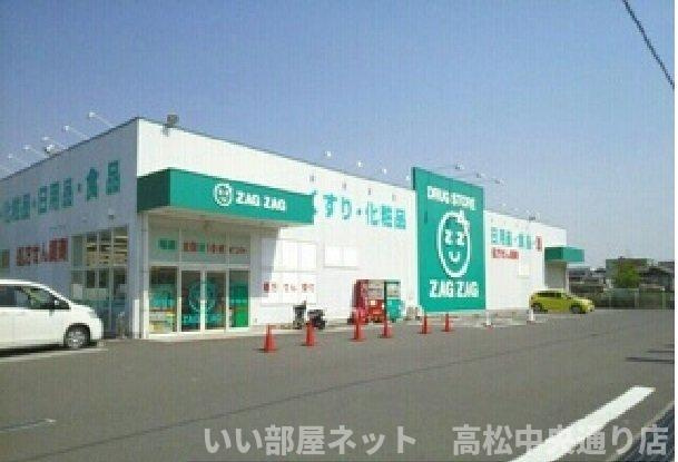 【周辺】 | クラール勅使イーストＡ | ザグザグさんまで1800m