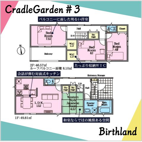 新築戸建・新築建売　郡山市田村町徳定第8　御代田小・守山中