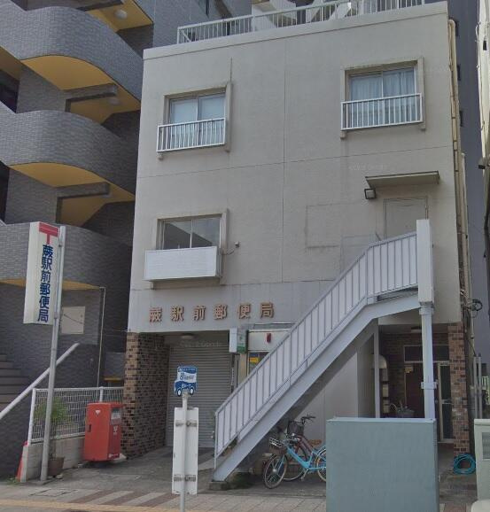 蕨駅前郵便局まで252m