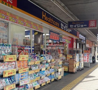くすりセイジョー蕨店まで263m