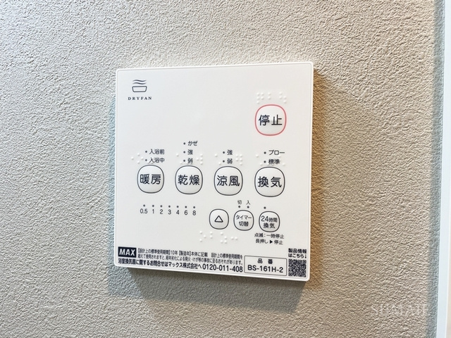 エクセラン北浦和の設備|浴室乾燥機☆