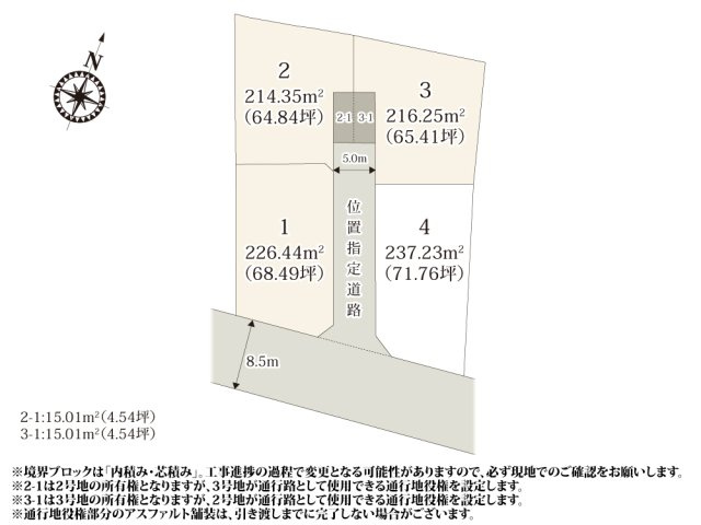 【区画図】 | 富岡市立富岡小学校・富岡市立富岡中学校やこども園も徒歩圏内にあり、子育て世帯にも嬉しい立地♪市役所や病院などの生活施設も身近に揃い、暮らしやすい住環境です。