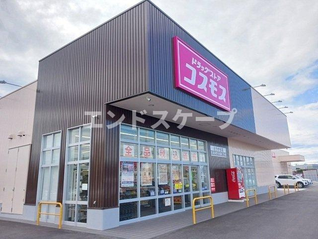 鳥羽町アパートの周辺|コスモスとうか台店まで700m
高崎、前橋のお部屋探しはエンドスケープまで！お客様の理想お聞かせ下さい♪