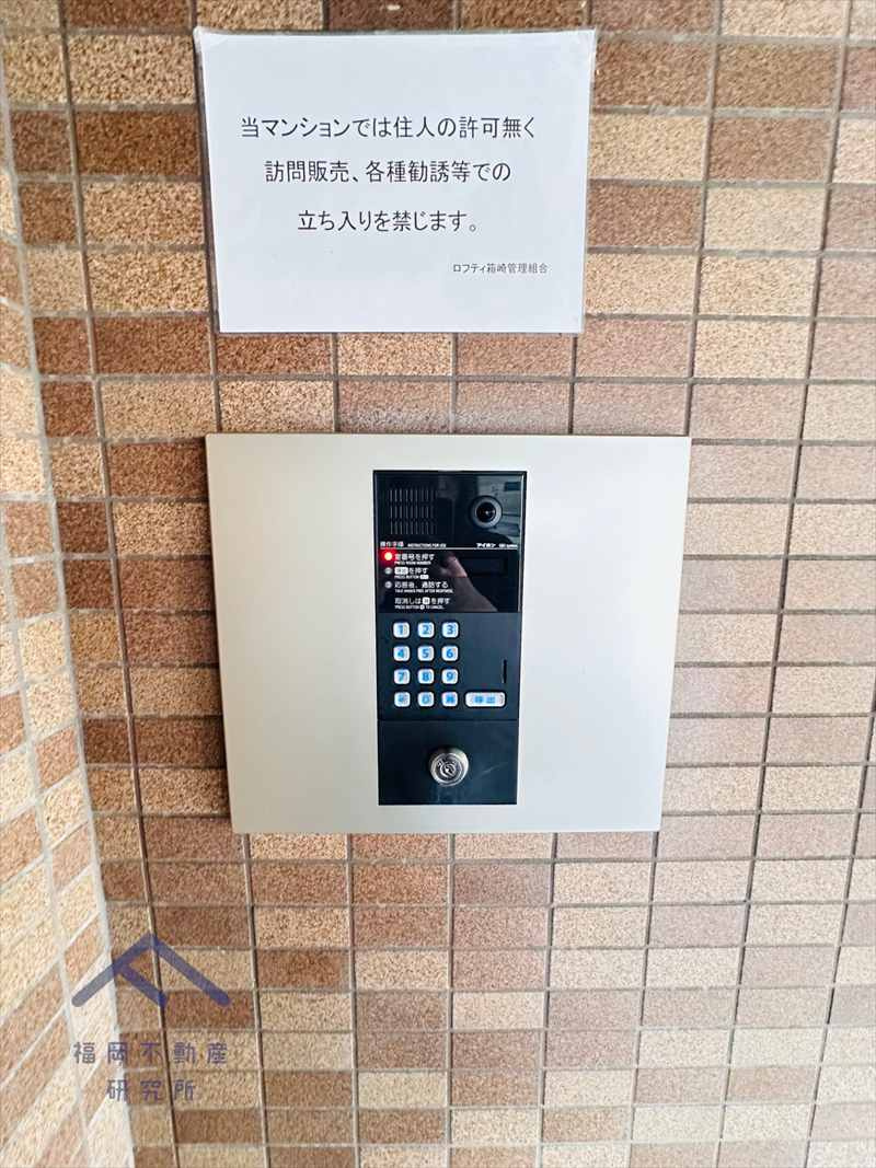 ロフティ箱崎の防犯設備