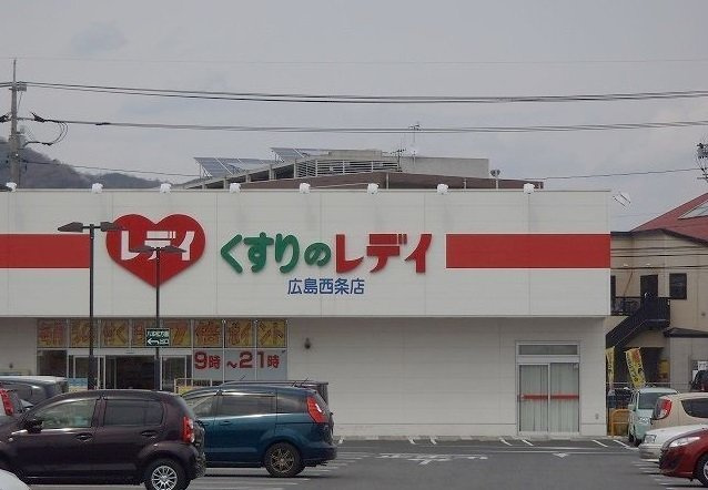 ジュネスの周辺|レデイ薬局まで290m