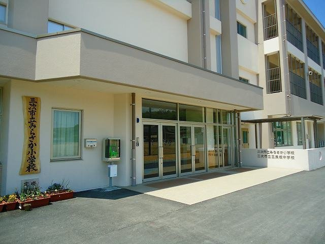 ミモザの周辺|みらさか小学校まで500m