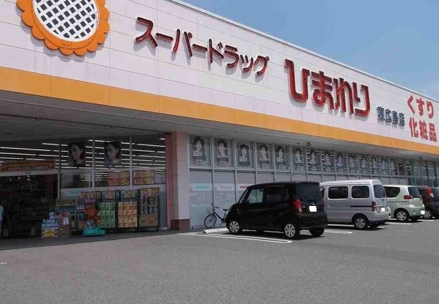 カーネリアン　Ｂの周辺|ひまわりまで700m