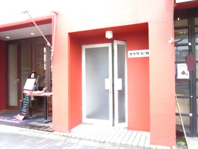 池田ビルのその他共用部分