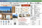 アイ・キャナルメイツ豊洲　仲介手数料無料＋60万円現金プレゼント中の画像