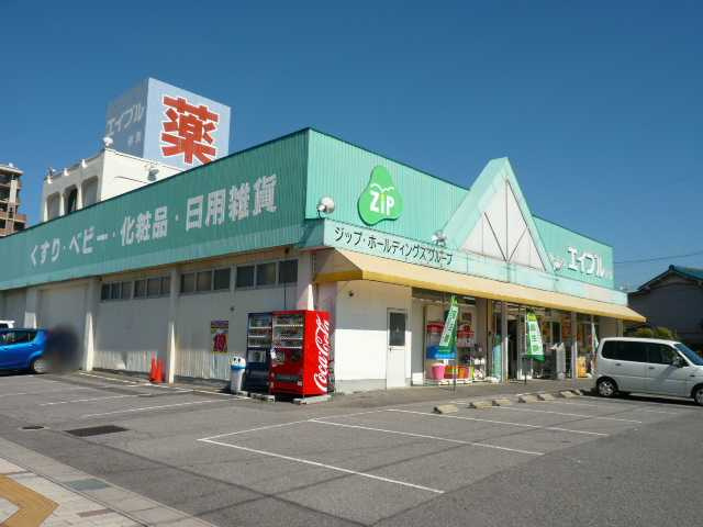 カーサ　デル　ソルの周辺|ココカラファイン岡崎伊賀店まで555ｍ