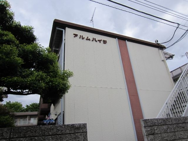アルムハイツの展望