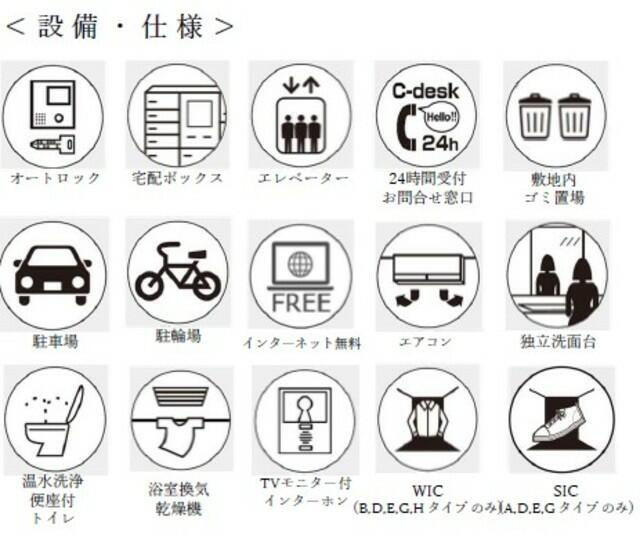 横浜市中区相生町１丁目の賃貸マンションのその他