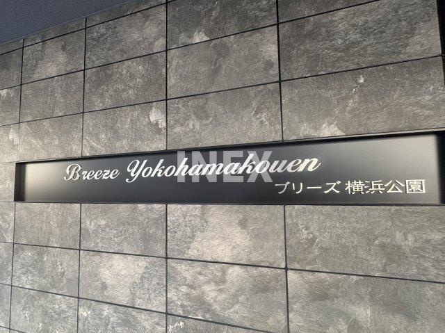 横浜市中区相生町１丁目の賃貸マンションのその他