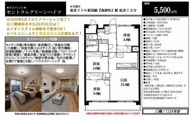 【その他】 | セントラルグリーンハイツ　仲介手数料無料＋15万円現金プレゼント中