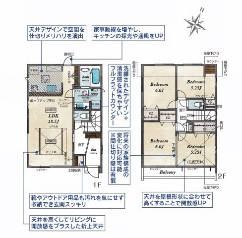 【間取り】 | 練馬区土支田4丁目　新築分譲住宅　全3棟（成増店） | ※図面と現況が異なる場合は現況優先となります。