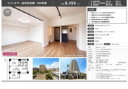 ツインタワー住利住吉館　仲介手数料無料＋40万円現金プレゼント中の画像