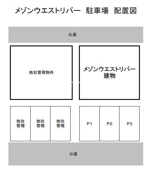 メゾンウエストリバーの区画図