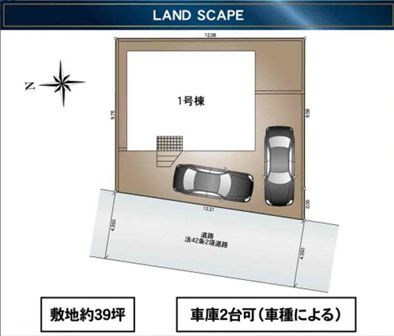 秦野市ひばりヶ丘第3　新築一戸建て　1号棟の区画図|配置図