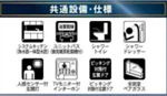 秦野市ひばりヶ丘第3　新築一戸建て　1号棟の設備|設備仕様