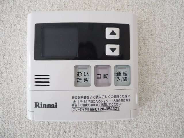 ★追い焚き★