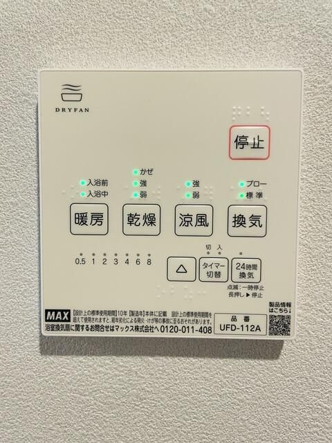 Ｍｉｇｈｔｙ武蔵中原の設備