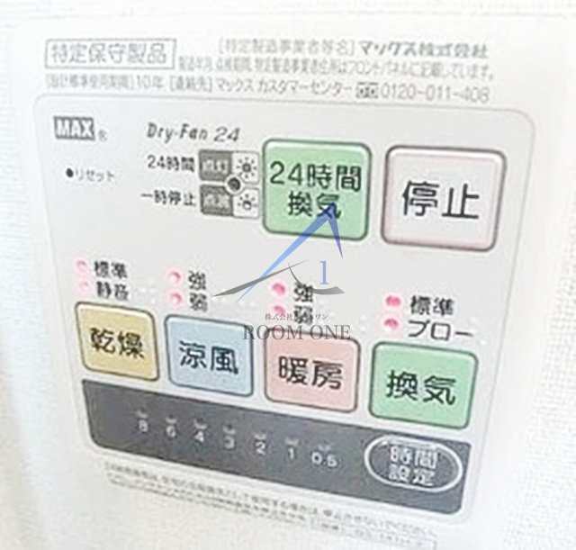 グランドソレイユのその他|浴室乾燥です。