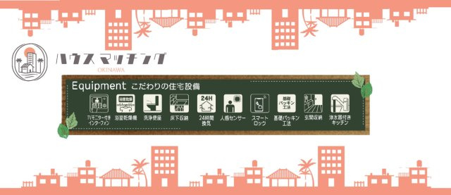 リーブルガーデン豊見城市豊見城・１号棟の区画図|こだわりの住宅設備