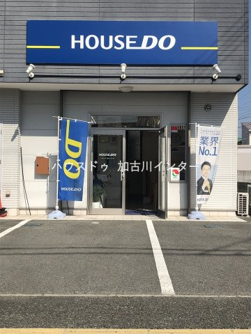 新神野３丁目　売土地のその他|住まい探しも、ご売却も、地域密着のハウスドゥ加古川インターにお任せください。