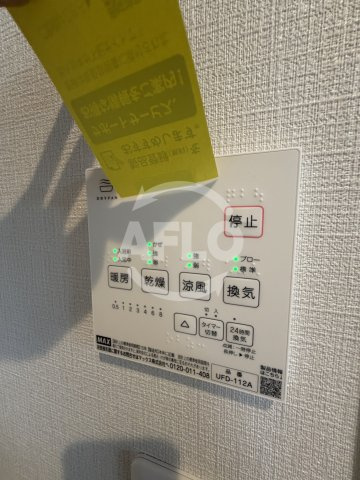 Reglia今里Northの設備|Reglia今里North　浴室乾燥機